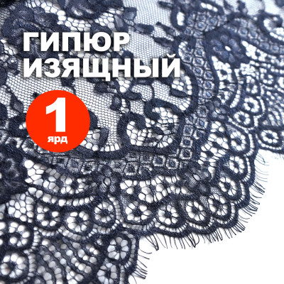 Гипюр изящный с фестонами по обеим сторонам DR2409/Blue (1 ярд)