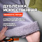 Дубленка искусственная MA1510/Лавандовый Кашемир (УЦЕНКА)