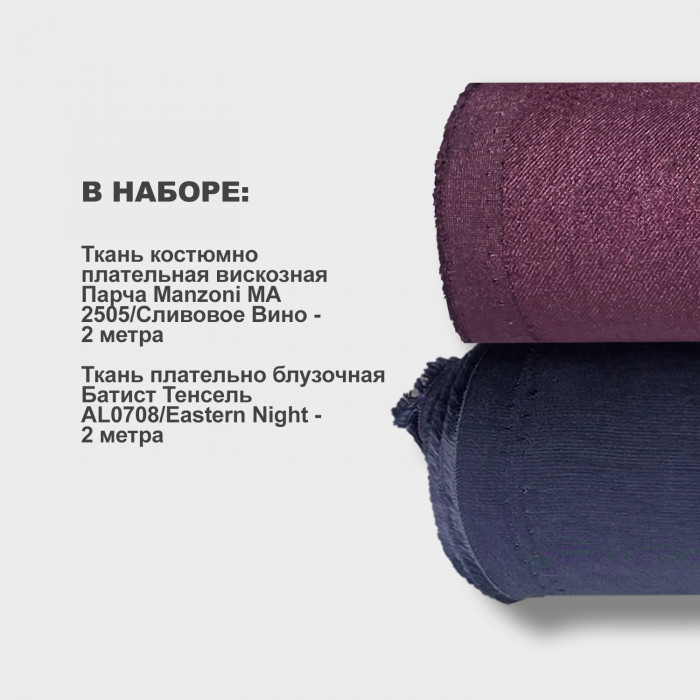 Набор тканей для шитья 06.08 Индиго