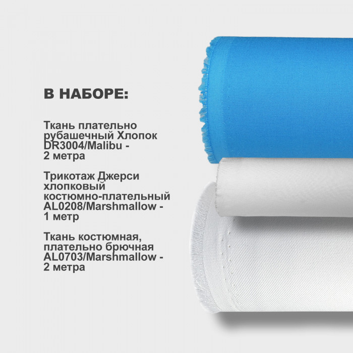 Набор тканей для шитья 03.05 Marshmallows 