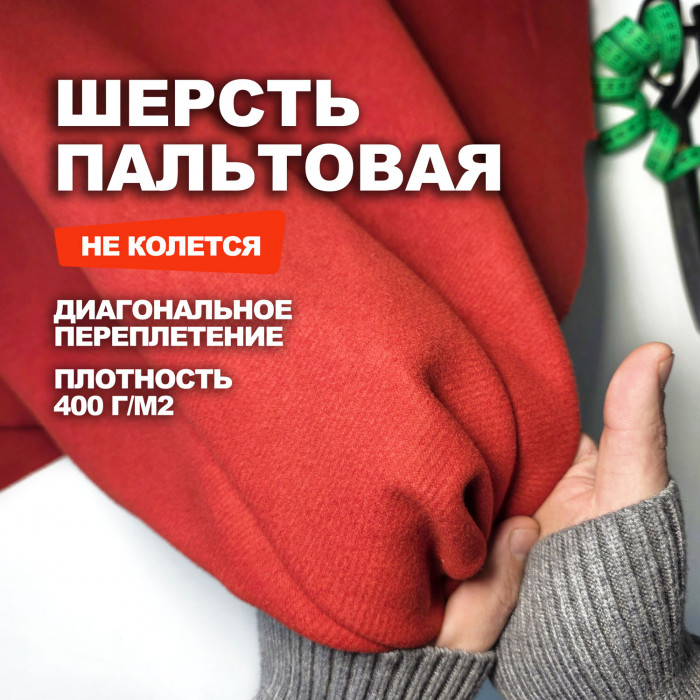Шерсть диагональ Prada DR1509/Aurora Предзаказ: отправка с 20 сентября
