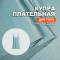 Купра Arabic silk МА01/Морская волна для пошива топа по выкройке Helpersew