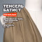 Ткань плательно блузочная Батист Тенсель AL0708/Тигровый Глаз